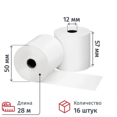Ролики для касс из офсета 57мм (диам.50,вт.12)16шт/уп,10уп/кор (220
