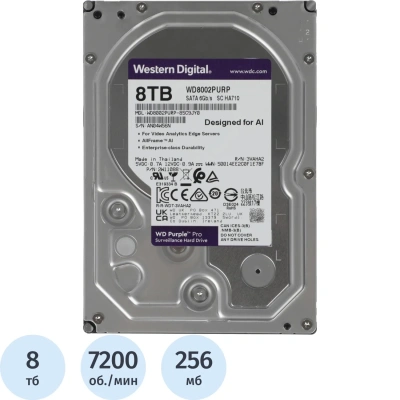 Жесткий диск WD Purple 8TB, SATA, 7200rpm, 256MB(WD8002PURP)