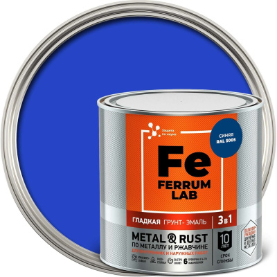 Грунт-эмаль FERRUM LAB по ржавчине 3 в 1 гладкая синяя RAL 5005 глянцевая, банка 0,75 л