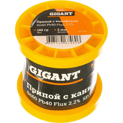Припой с канифолью Gigant