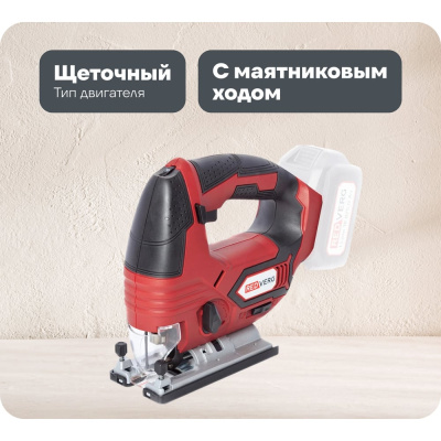 Аккумуляторный лобзик REDVERG RD-JS18/U без аккумулятора, без з/у