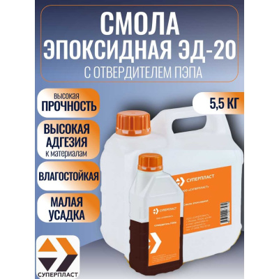 Эпоксидная смола Суперпласт эд-20 4687203677930