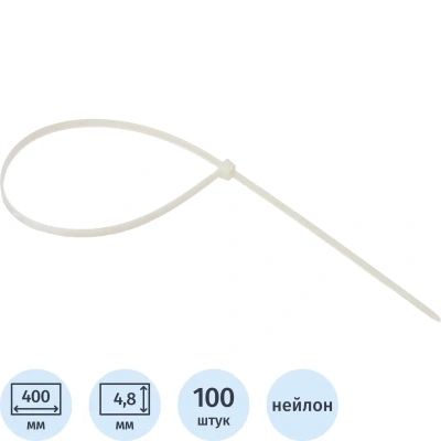 Хомут стяжка нейлоновая Topfort 5х400 (4,8х400 мм) белый 100 шт/уп