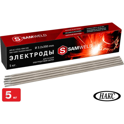 Электроды SAMGRUPP 3.2 мм сварочные E7018 (УОНИ-13/55) НАКС 5 кг
