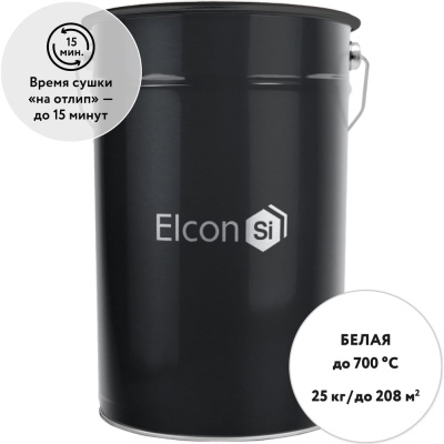 Термостойкая кремнийорганическая эмаль Elcon Max Therm белая, (RAL 9003), 700 градусов