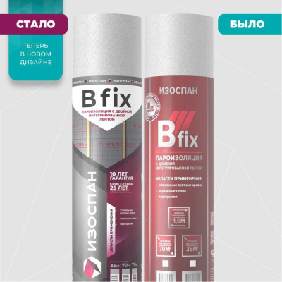 Изоспан В fix пароизоляция с двойной интегрированной лентой Изоспан В fix — двухслойный материал