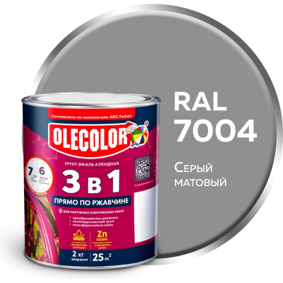Грунт-эмаль по ржавчине Olecolor серый 7004, матовый, 2 кг