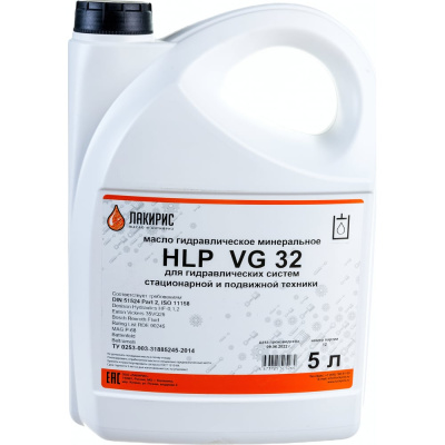 Гидравлическое масло HLP ISO VG 32 5 л Лакирис