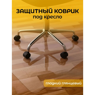 Защитный коврик для пола Домовой Прошка 125х102