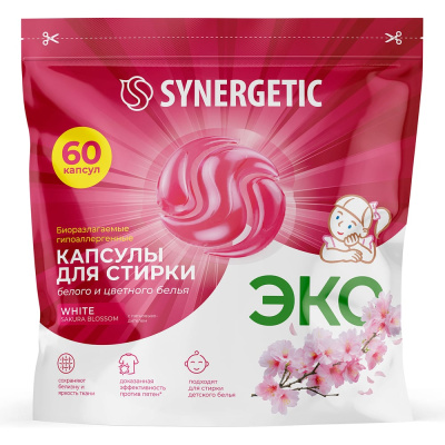 Биоразлагаемые концентрированные гипоаллергенные капсулы для стирки SYNERGETIC WHITE Цветущая сакура, 60 шт.