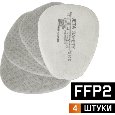 Предфильтр противоаэрозольный Jeta Safety класса P2 R с углем, в упаковке 4 шт