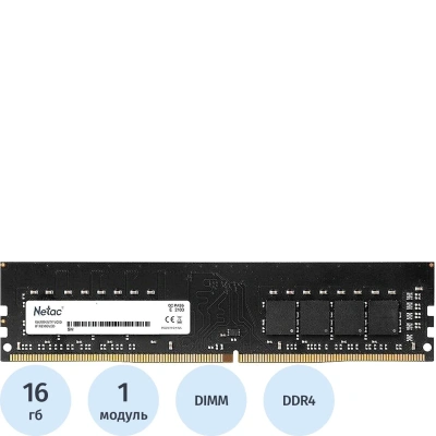 Модуль памяти Netac DDR4 DIMM 16Gb 2666МГц CL19 (NTBSD4P26SP-16)