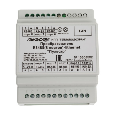 Преобразователи RS-485-Ethernet «Пульсар»