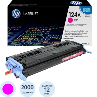 Картридж лазерный HP (Q6003A) ColorLaserJet CM1015/2600 и др, №124A, пурпурный, оригинальный, 2000 страниц