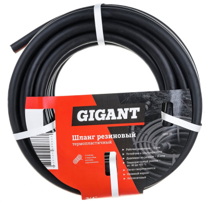 Армированный резиновый шланг Gigant