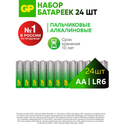 Батарейки GP пальчиковые алкалиновые АА Super Alkaline G-Tech, набор 24 шт