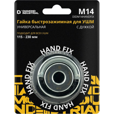 Гайка быстрозажимная для УШМ М14, с дужкой Hand FIX Diamond Industrial DIDM14HANDFIX