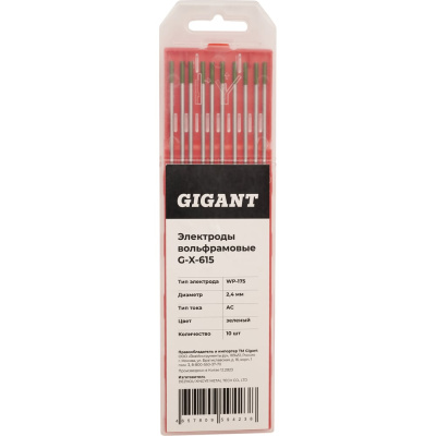 Вольфрамовые электроды Gigant G-X-615