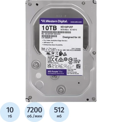 Жесткий диск WD Purple 10TB 3,5 SATA 512MB 7200 rpm(WD102PURP)