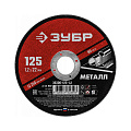 Круги, диски отрезные, шлифов, насадки, щетки для УШМ и штроборезов
