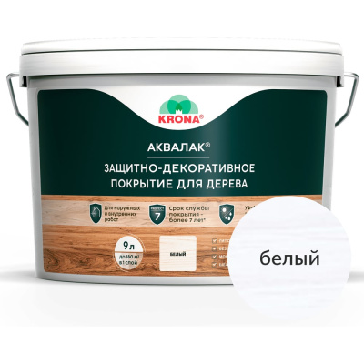 Лак акриловый для дерева KRONA Аквалак белый 9 л