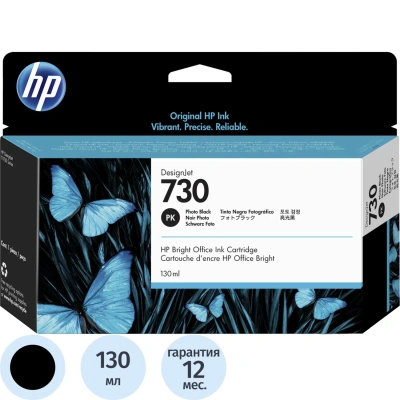 Картридж струйный HP 730 P2V67A фото чер. (130мл) для T1700