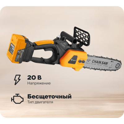 Цепная аккумуляторная бесщеточная пила DEKO DKCHS 085-2000