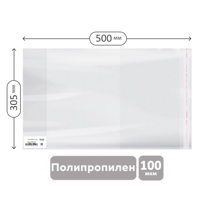 Обложка 305*500 для школьного журнала, учебников и тетрадей А4, ПП 100мкм, универсальная с клеевым краем, Greenwich Line, ШК