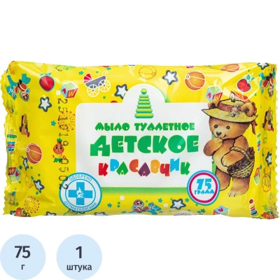 Мыло туалетное 75 г, детское, "Красавчик" (Меридиан), МИНПРОМТОРГ