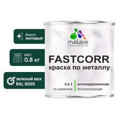 Краска по металлу MALARE FastCorr, краска по ржавчине, антикоррозийная, быстросохнущая, RAL 6005, зелёный мох, матовая