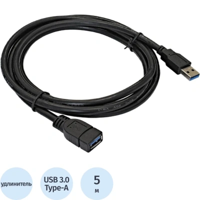 Удлинитель ExeGate USB 3.0 EX-CC-USB3-AMAF-5.0 Am Af, 5м