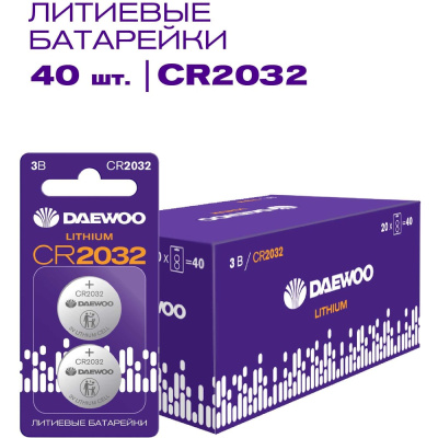 Батарейка Элемент питания DAEWOO литиевый CR2032 3В Lithium BL-2 (упаковка 40шт)