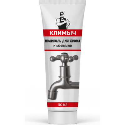 Полироль для хрома и металлов Климыч
