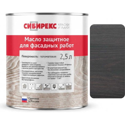 Масло защитное для фасада сибирекс 2,5 литра, декоративное, с УФ-фильтром, для наружных работ, цвет - Венге графит