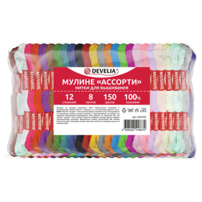 Нитки для вышивания (мулине), набор 150 цветов, 8 м, полиэфир, DEVELIA (ДЕВЕЛИЯ), 665433