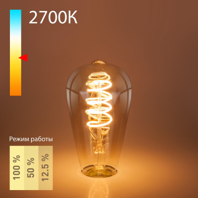 Светодиодная лампа Elektrostandard Dimmable 5W 2700K E27 ST64 тонированный
