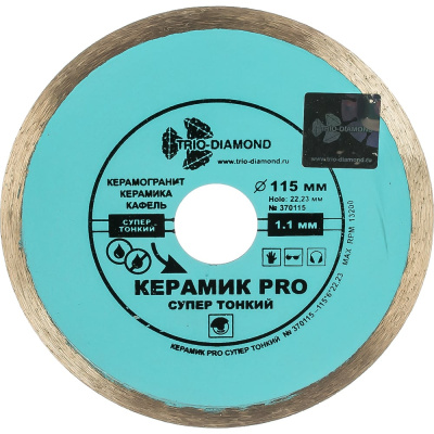 Сплошной отрезной алмазный диск TRIO-DIAMOND