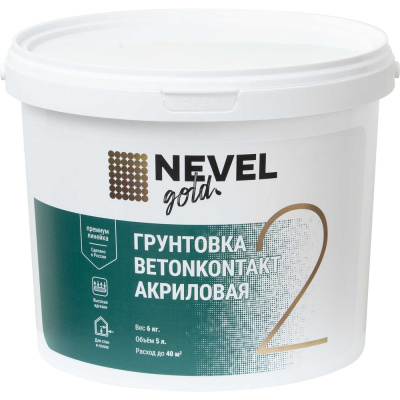 Грунтовка NEVEL GOLD BetonKontakt акриловая 6,0 кг