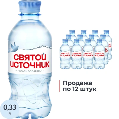 Вода питьевая Святой Источник ПЭТ 0,33л негаз 1883467