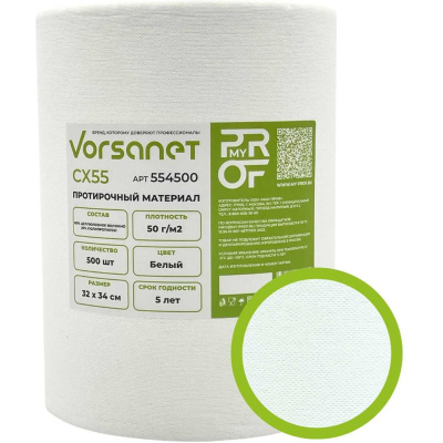 Протирочный материал VORSANET CX55, 32x34 см, белый, 1 рулон х 500 л