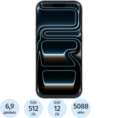 Смартфон Apple iPhone 17 Pro Max A3526 512Gb серебристый(MFYQ4ZA/A)