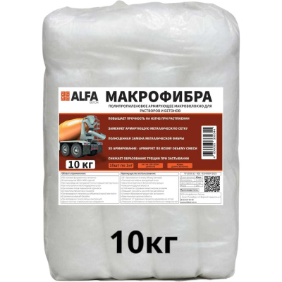 Макрофибра полипропиленовая армирующая AlfaBet 40 мм 10 кг