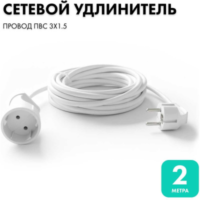 Удлинитель-шнур PROGIX PG125