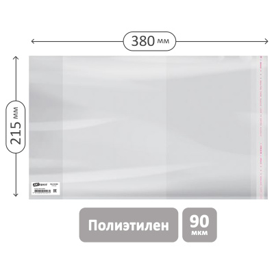 Обложка 215*380 для рабочих тетрадей Моро 2-4 класс, и дневников в твердом переплете, ПЭ 90мкм, универсальная с клеевым краем, ArtSpace, ШК