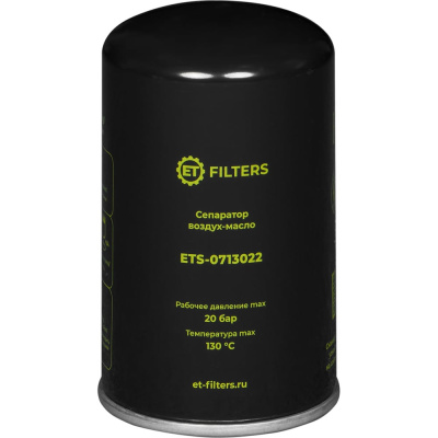 Сепаратор воздух-масло Filters S-0713022 (аналог MANN LB719) ET