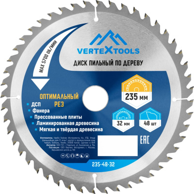 Пильный диск по дереву vertextools 235-48-32