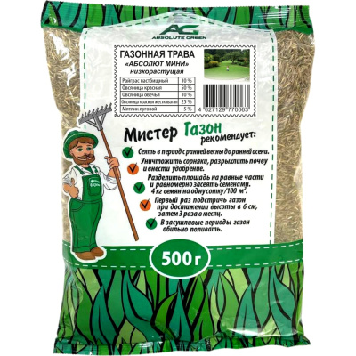 Газонная травосмесь ABSOLUTE GREEN Абсолют Мини 500 г