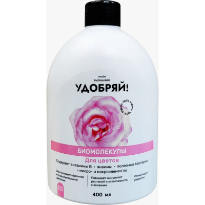 Биомолекулы для цветов Zema