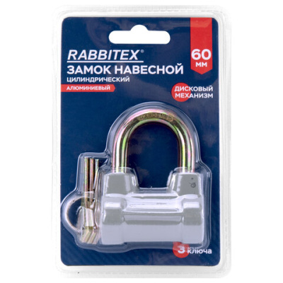 Замок навесной алюминиевый 60 мм цилиндрический "Стандарт", 3 ключа, RABBITEX (РАББИТЕКС), 671307