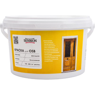 Фасадная акриловая краска для OSB SENBION, 2,5 л S-Кр-15638/2